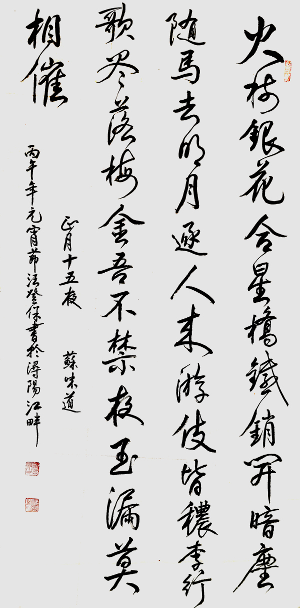 《顶级鉴赏价值领航》本期报道人物·汪登保