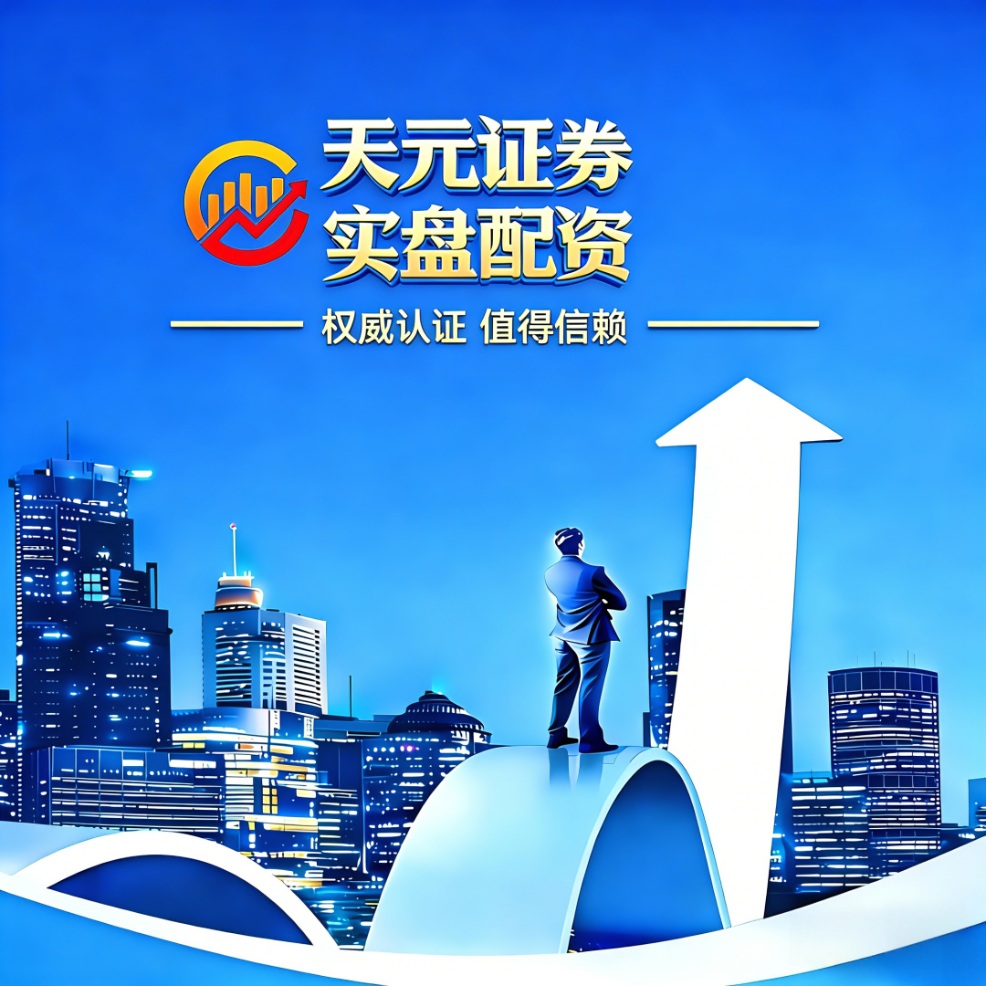 2026年股票配 资平台如何选择?十大正规实盘配 资平台权威排行 2026年股票配 资平台如何选择?十大正规实盘配 资平台权威排行