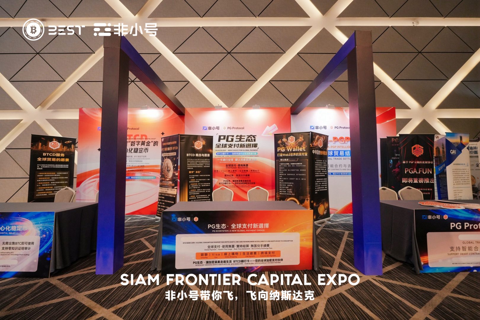 PG Protocol亮相非小号带你飞泰国峰会，BTCD万亿流动性方案引关注