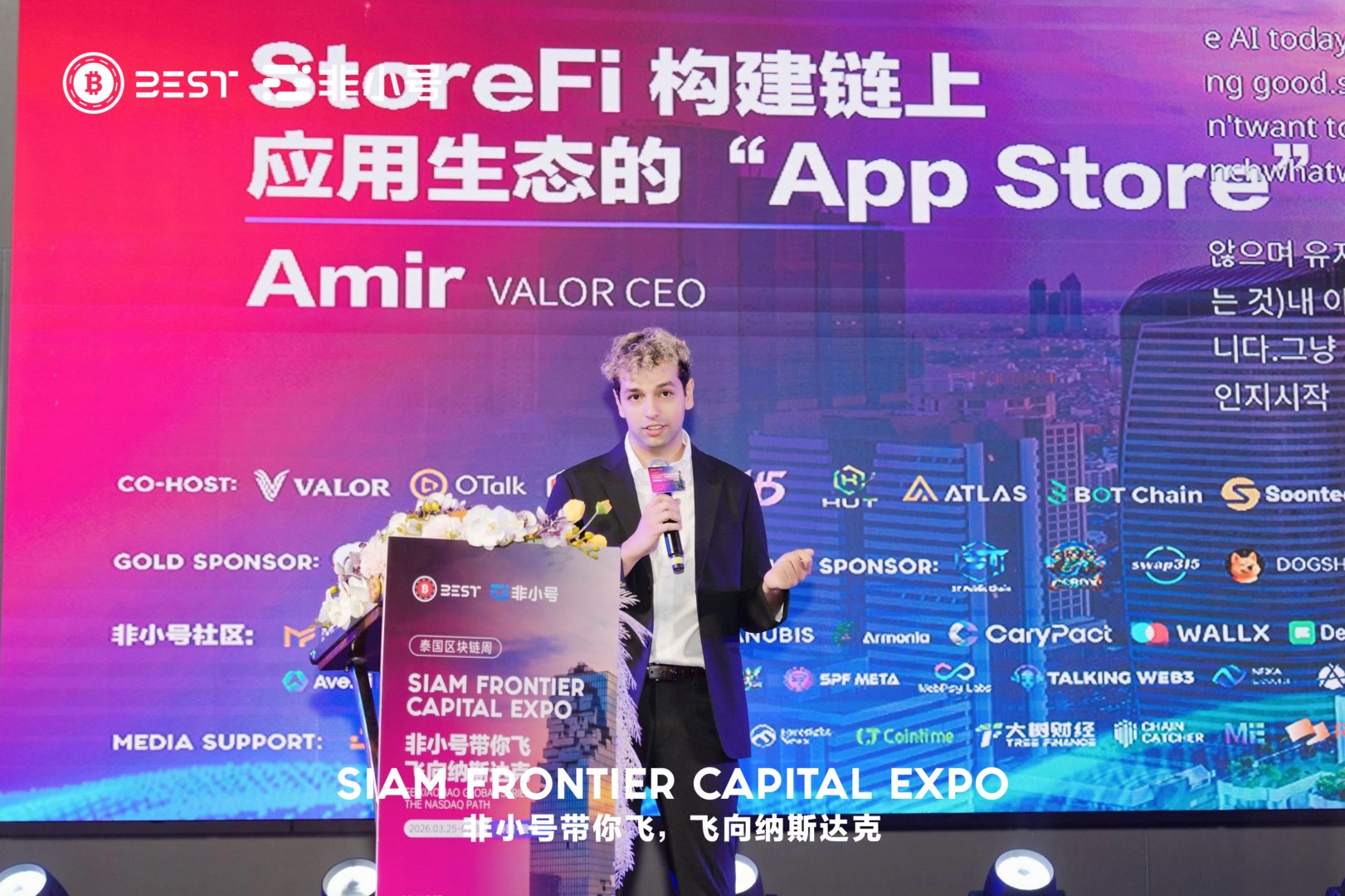 Valor亮相非小号带你飞泰国峰会，CEO Amir发表StoreFi主题演讲
