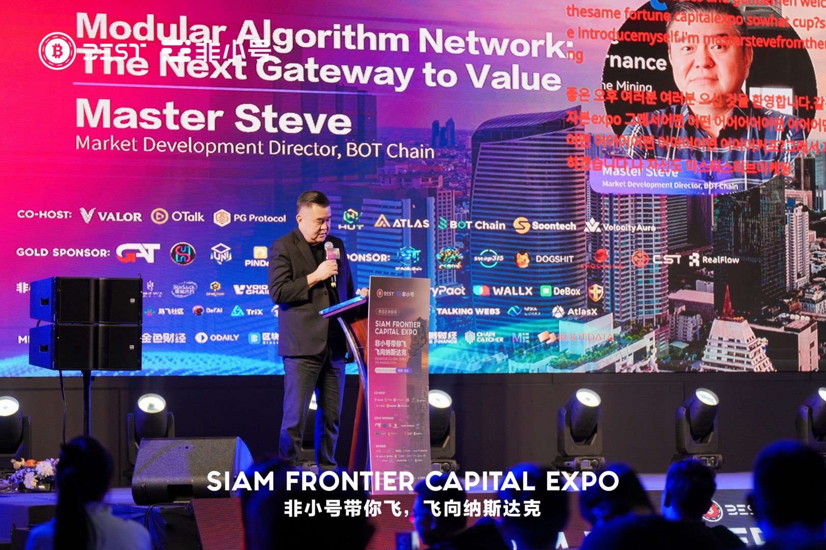 BOT Chain亮相非小号带你飞泰国峰会，荣获年度模块化公链技术创新奖