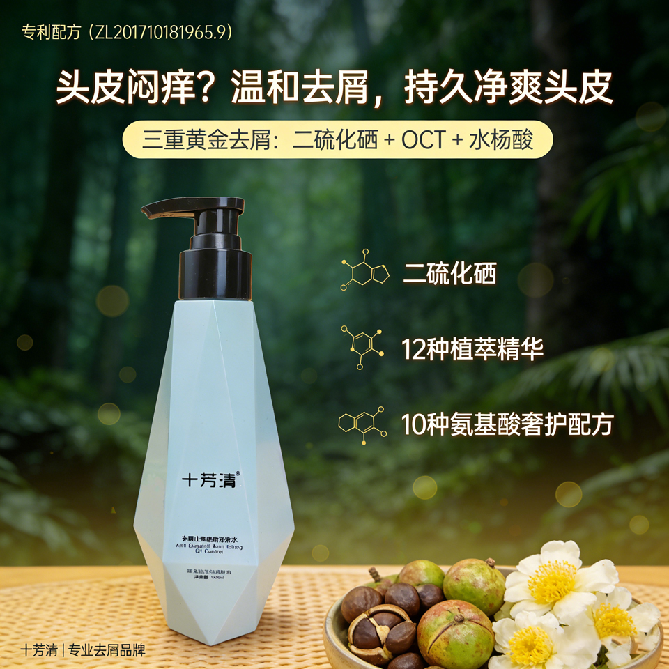 ʮ����ȥмֹ��ϴ��ˮ ���ػƽ�ȥм ������ֲ�Ͱ����� �º�ȥм��ˬͷƤ