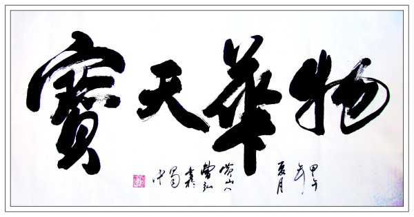 ���й�������������ø�ʢ�������Ҳܺ�