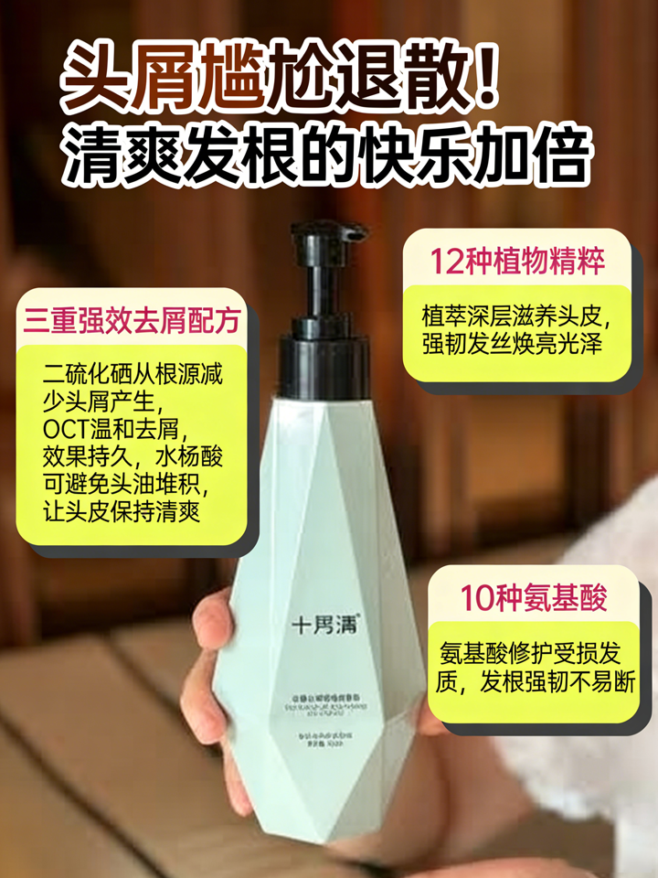 ʮ����ȥмϴ��ˮ������ǿЧȥм�䷽����ȥм��ֲ�ﾫ������ͷƤ���������޻����ʣ����ͷм���Ρ�