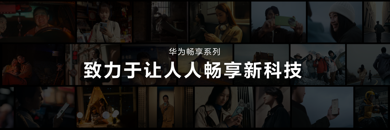 手机推荐性价比高2026：华为畅享90系列，千元档闭眼冲的实力之选