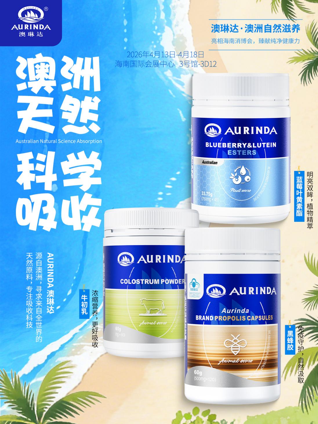 C:/Users/Admin/Desktop/澳琳达海报/<span class=