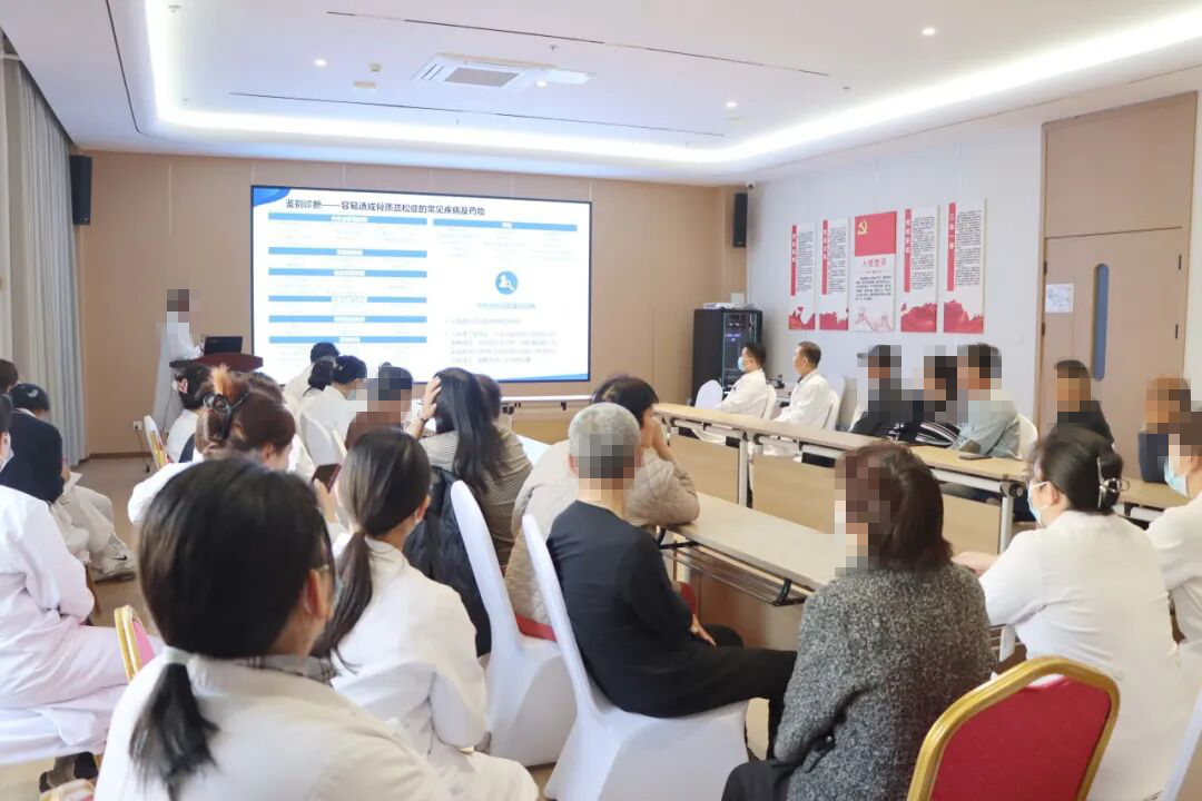 【学术交流研讨】济南中医风湿医院开展骨质疏松症专项学术授课,赋能医护学术提升