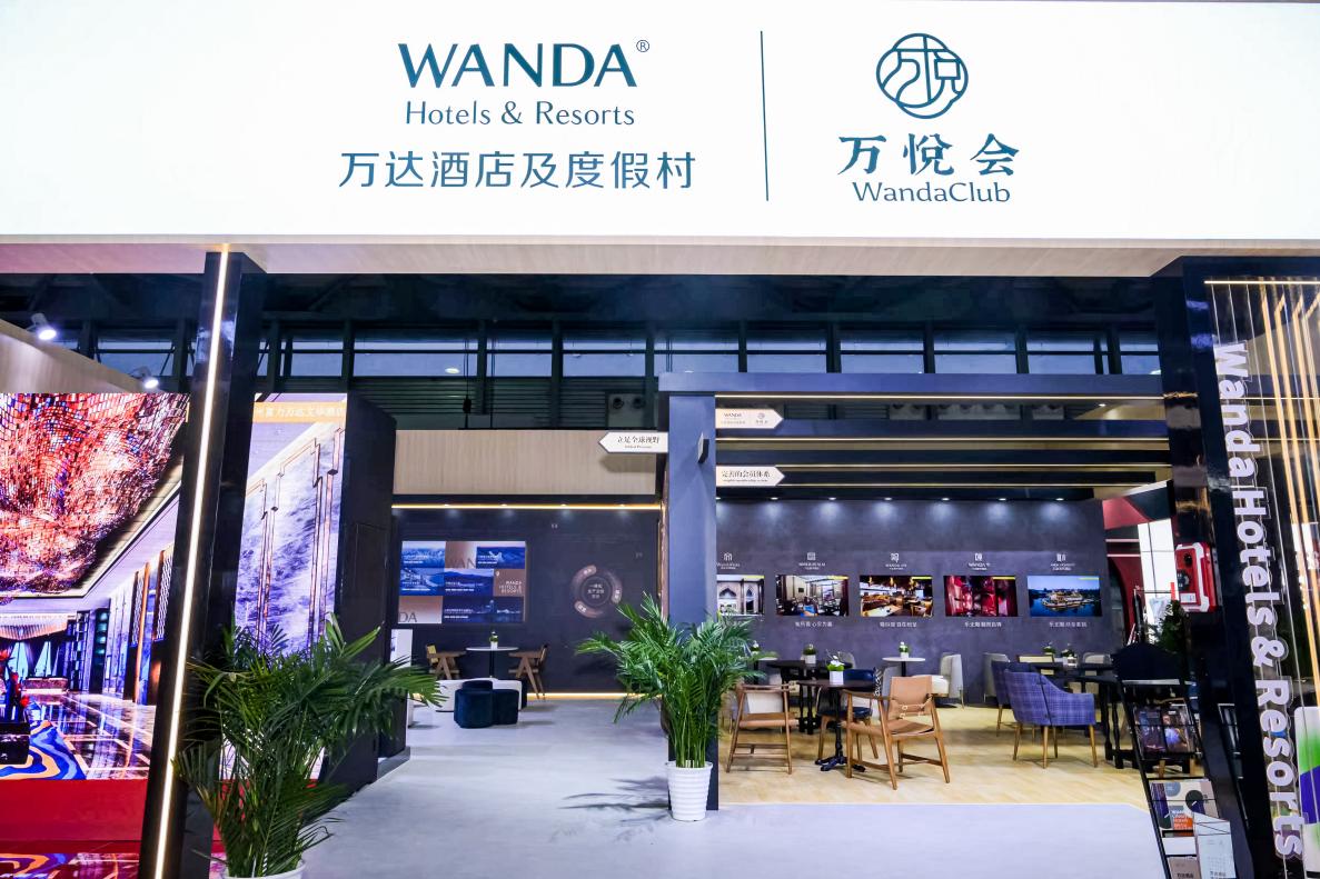 萬達酒店及度假村亮相2026博華展：以品質與效率雙驅動，加速全球布局