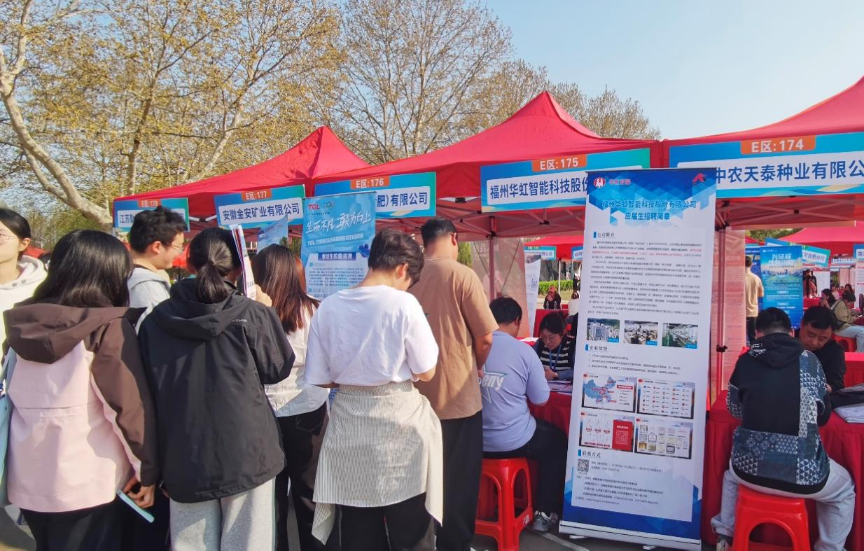 华虹智能赴宿州学院开展校园招聘 华虹智能赴宿州学院开展校园招聘
