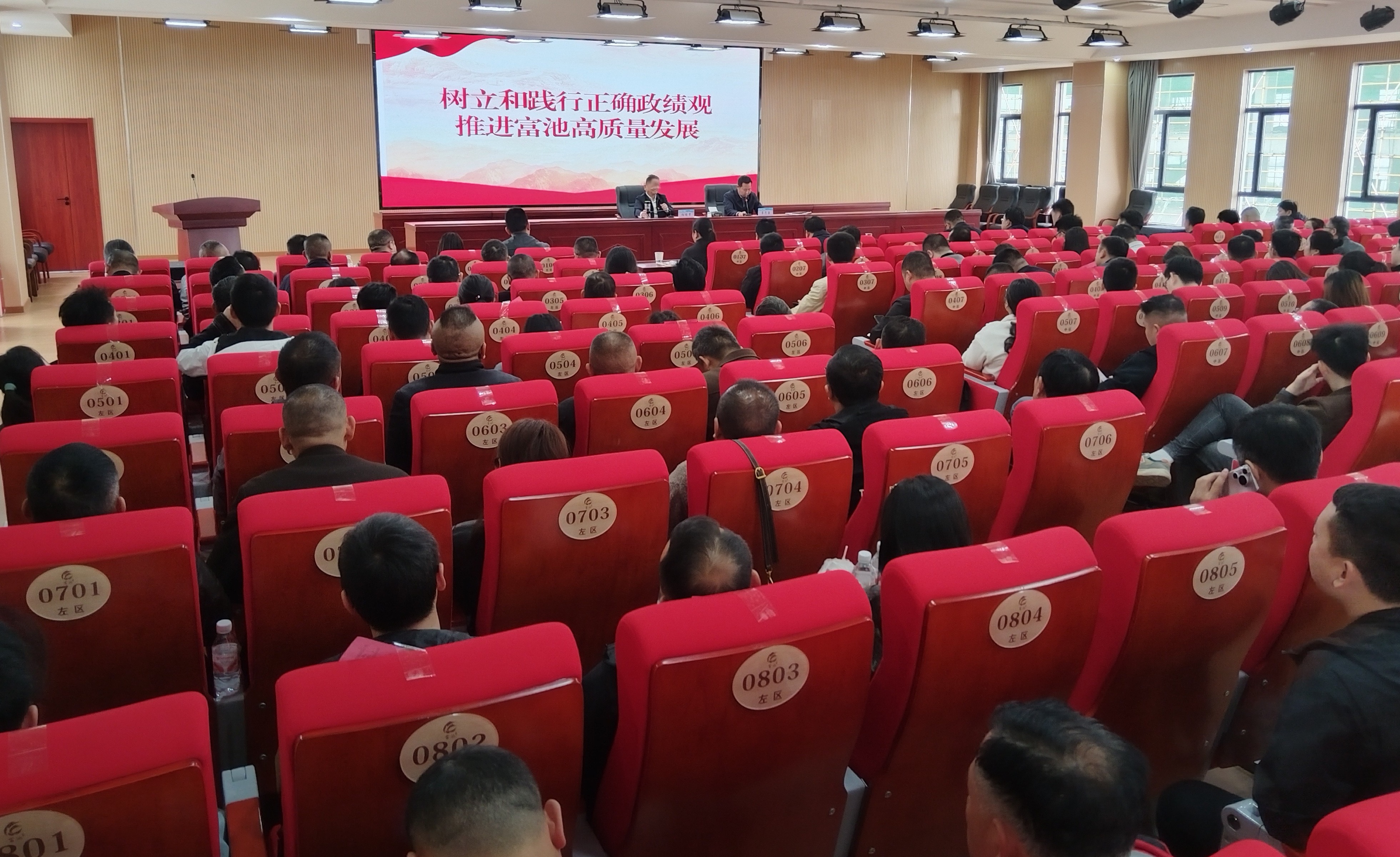 湖北省阳新县富池镇２５６名党员干部：集中“充电”　以正确政绩观引领高质量发展