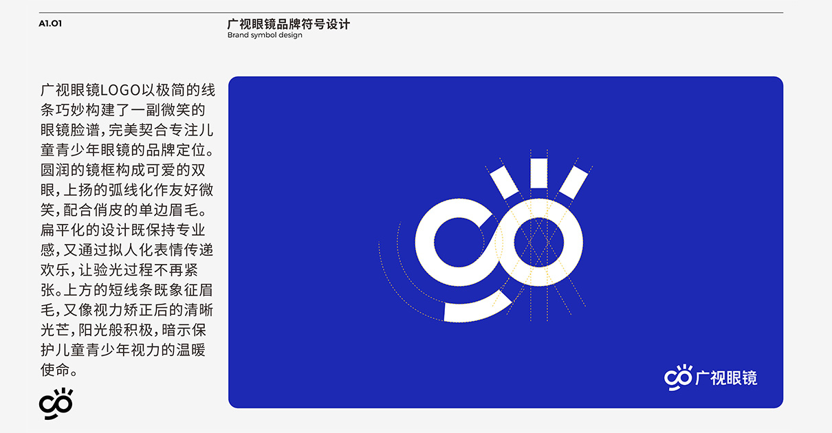 被“冒牌货”逼到绝境?广视眼镜一怒之下砸200万设计新LOGO,到底值不值?