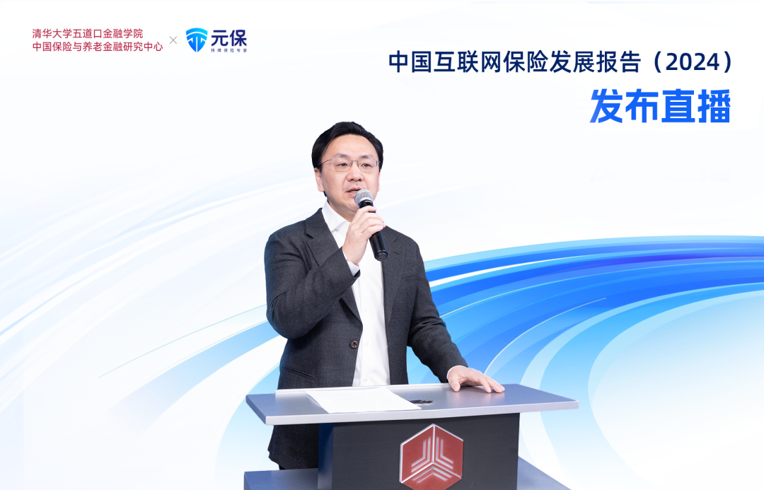《中国银行保险报》刊发元保方锐署名文章：AI有望引领保险业