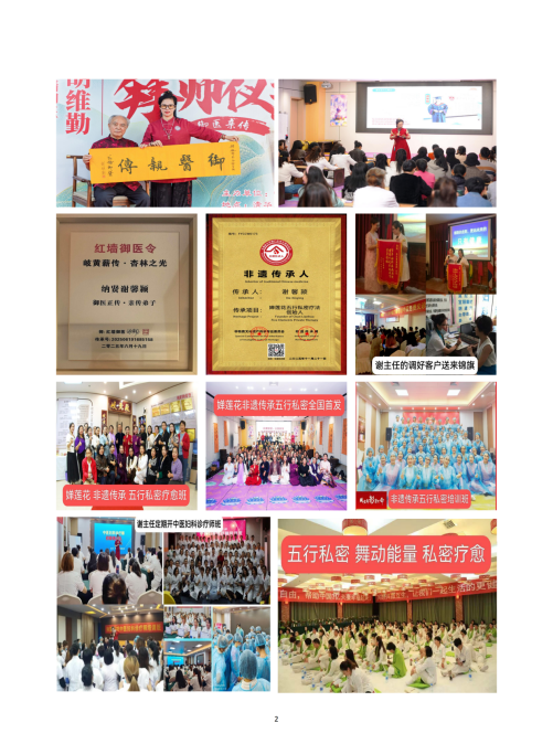 谢馨颍老师清样排版稿_02