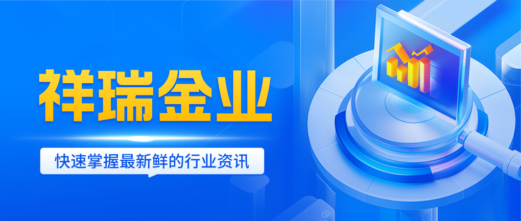 2026年祥瑞金业现货黄金开户流程指南 2026年祥瑞金业现货黄金开户流程指南