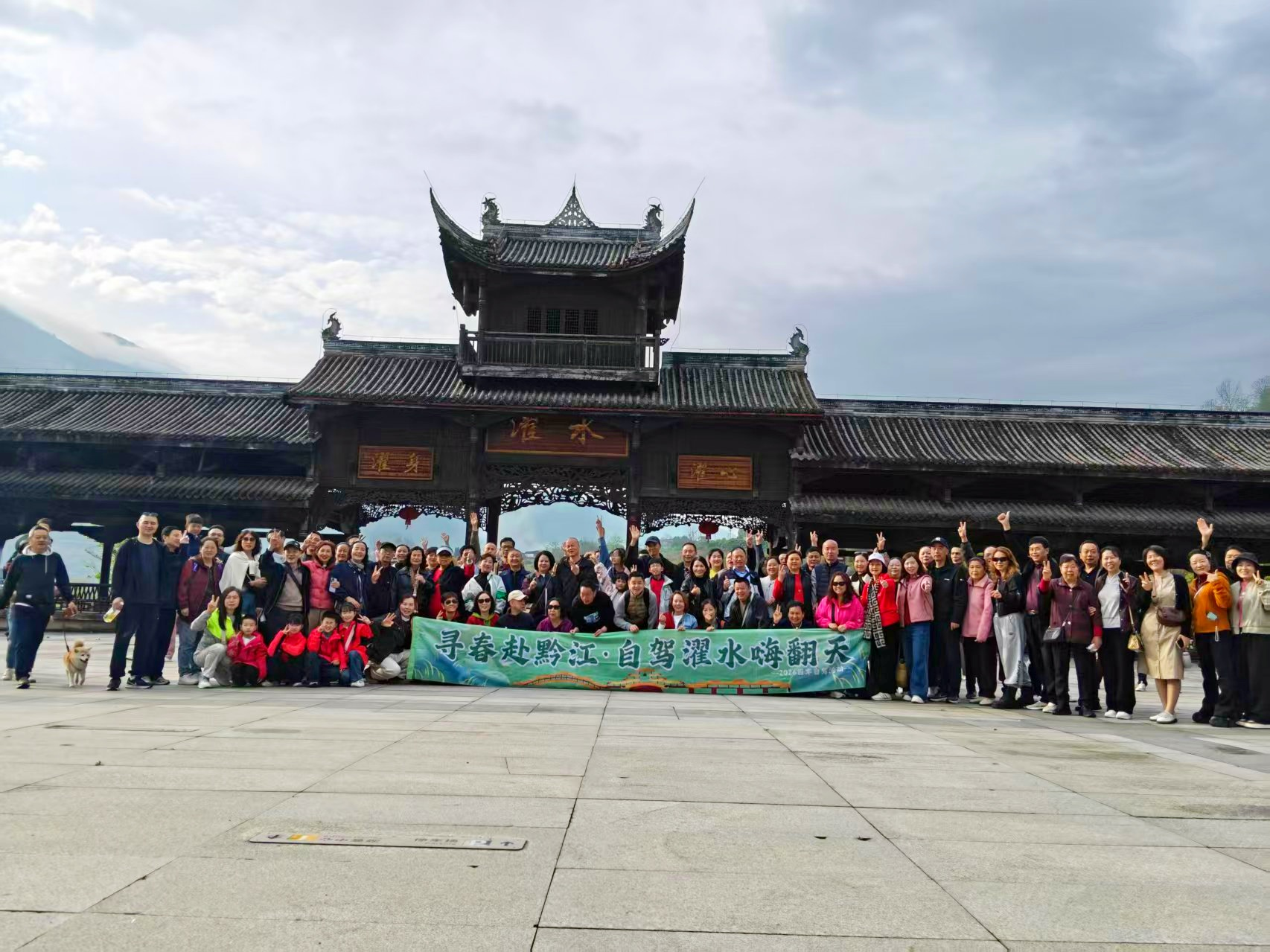 寻春赴黔江·自驾濯水嗨翻天——百车自驾活动圆满落幕，黔江春日新体验火爆出圈！