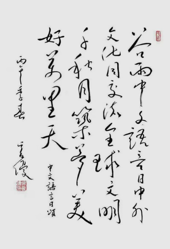 《中文语言日》本期封面人物·吴友优