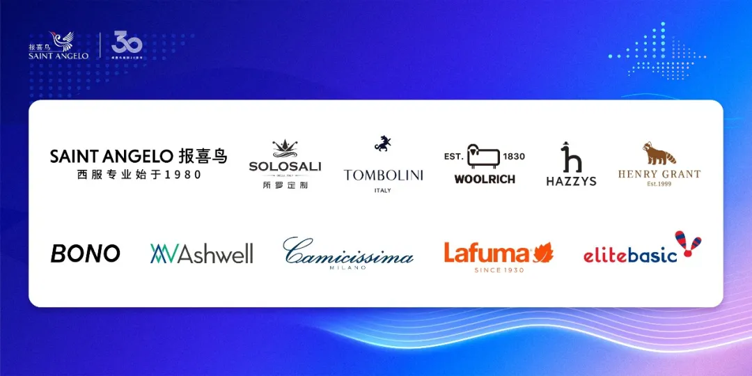 雅斯唯尔亮相报喜鸟30周年盛典：以全球定制视野，启幕中国高定新纪元