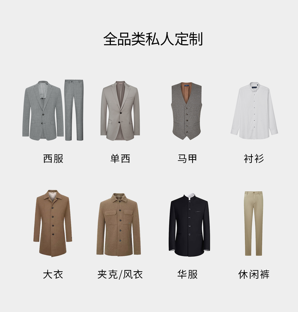 雅斯唯尔亮相报喜鸟30周年盛典：以全球定制视野，启幕中国高定新纪元