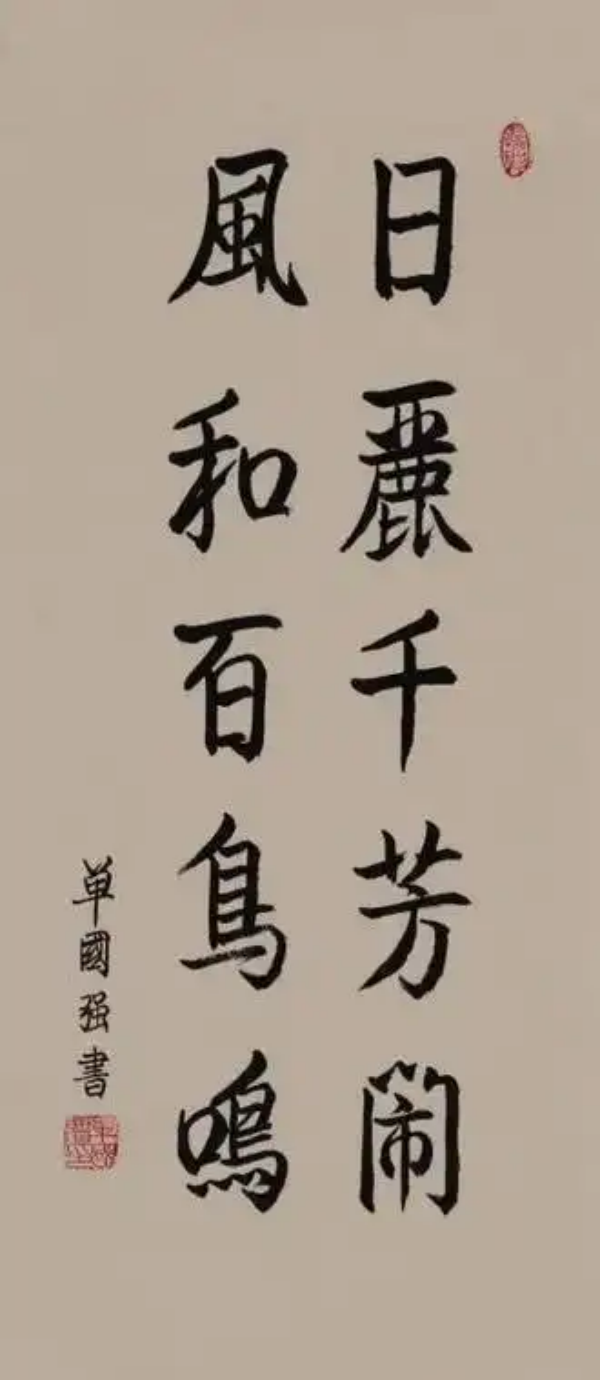 《中国艺术人物》书写无愧于时代艺术家慈向群,单国强