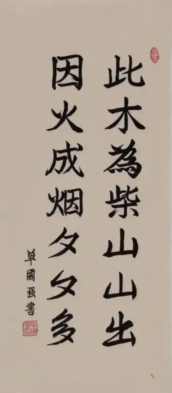 《中国艺术人物》书写无愧于时代艺术家慈向群,单国强