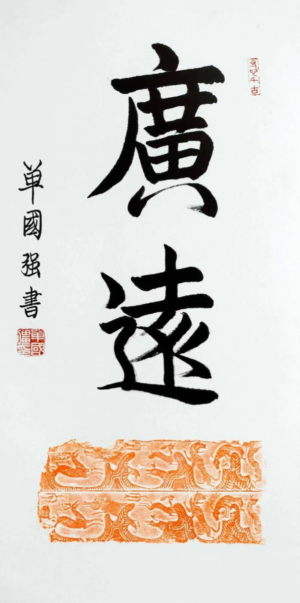 《中国艺术人物》书写无愧于时代艺术家慈向群,单国强