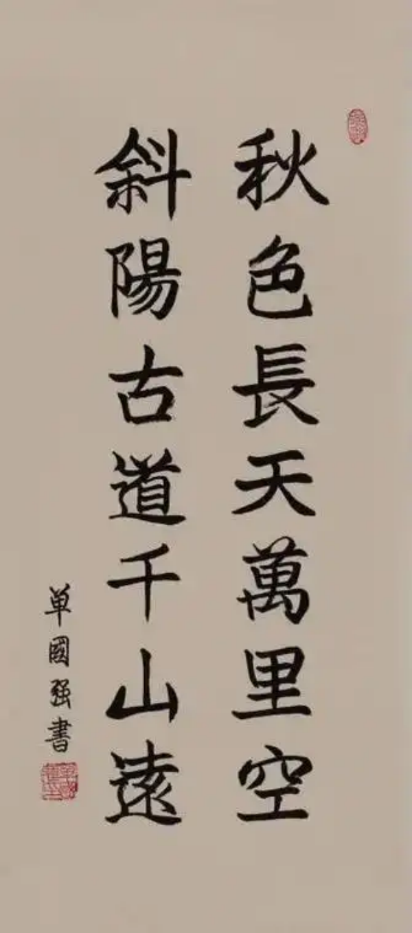 《中国艺术人物》书写无愧于时代艺术家慈向群,单国强