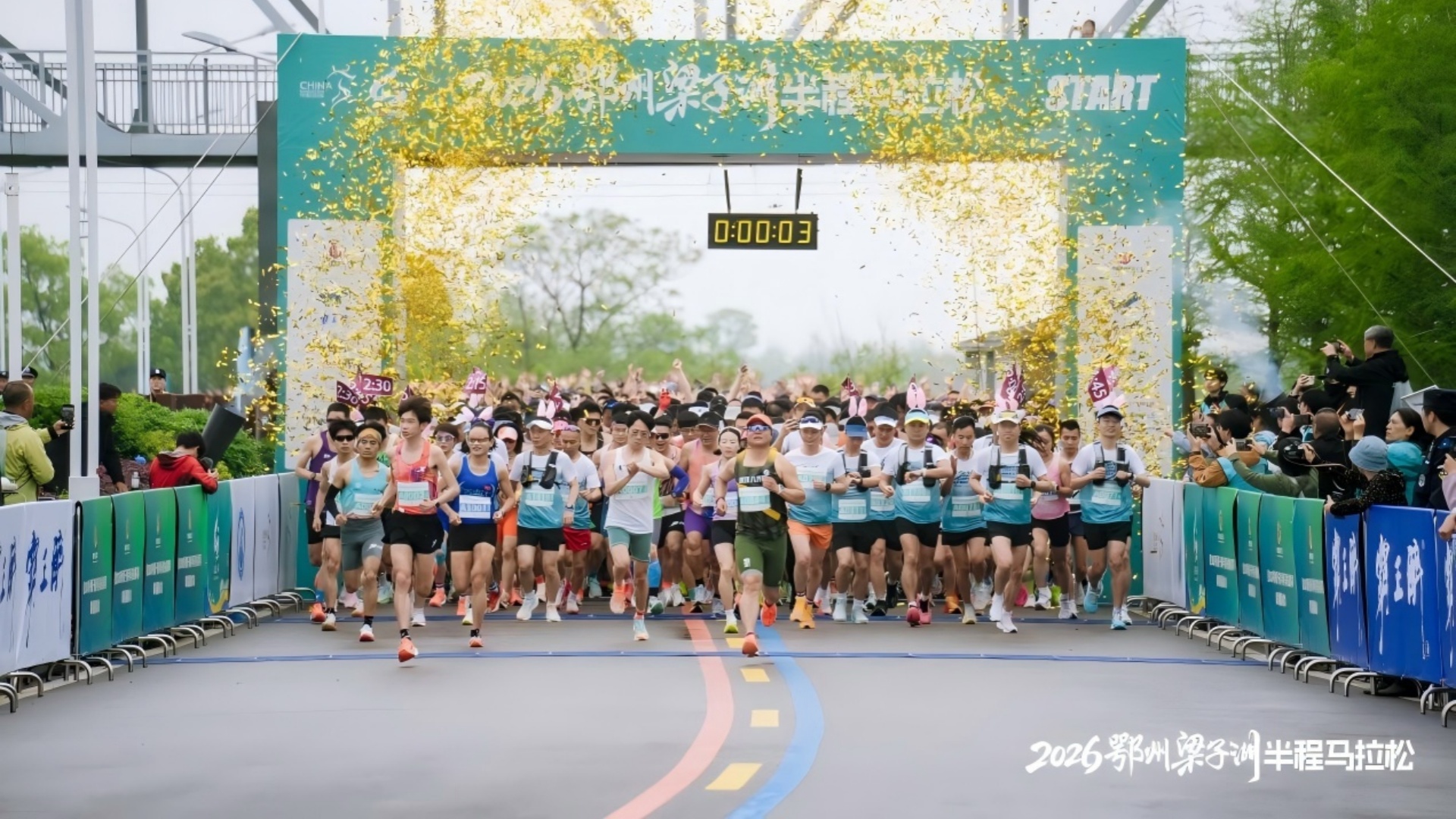 逐绿梁子湖，跑出新速度2026鄂州梁子湖半程马拉松圆满落幕