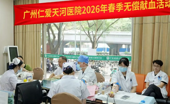 无论身份，为爱举手！直击广州仁爱天河医院无偿献血日现场