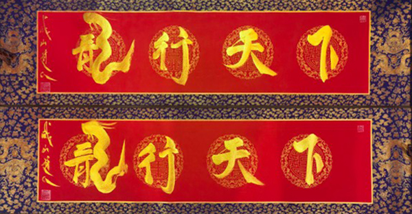 《国际中文语言日》陈兆威的东方龙脉全球之旅