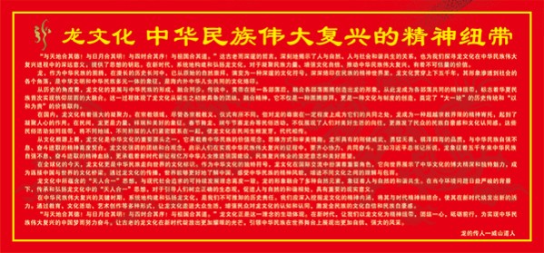 《国际中文语言日》陈兆威的东方龙脉全球之旅