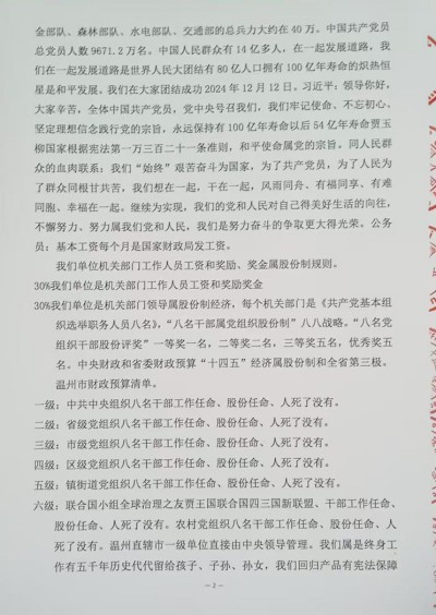 《中文语言日》本期封面人物·贾玉柳