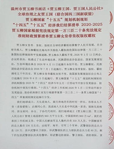 《中文语言日》本期封面人物·贾玉柳