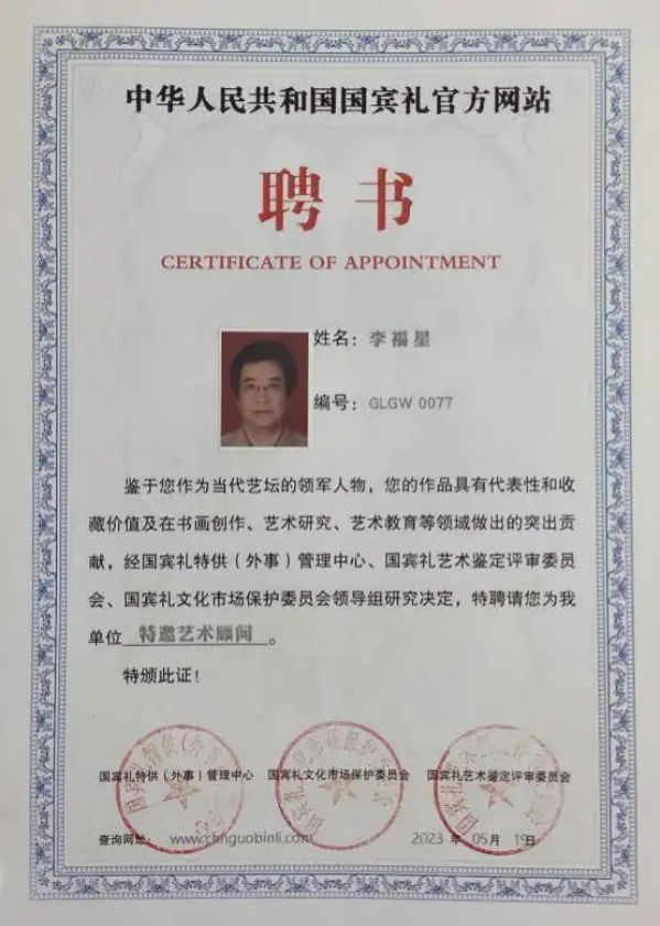 《中文语言日》本期封面人物·李福星