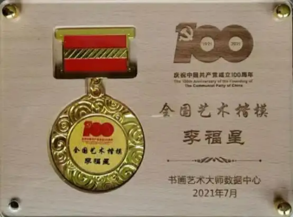 《中文语言日》本期封面人物·李福星