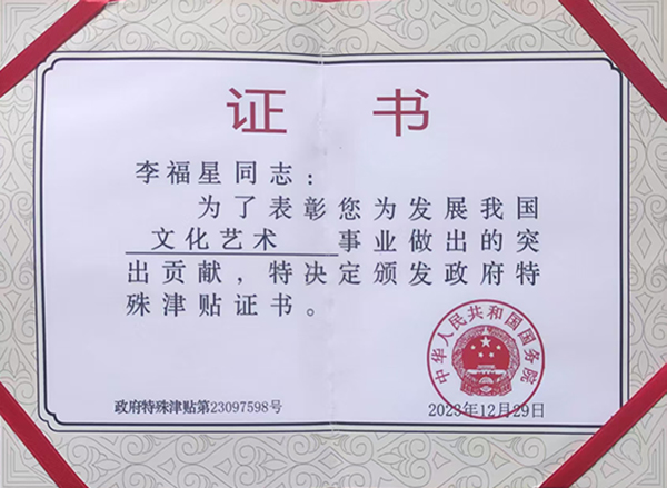 《中文语言日》本期封面人物·李福星