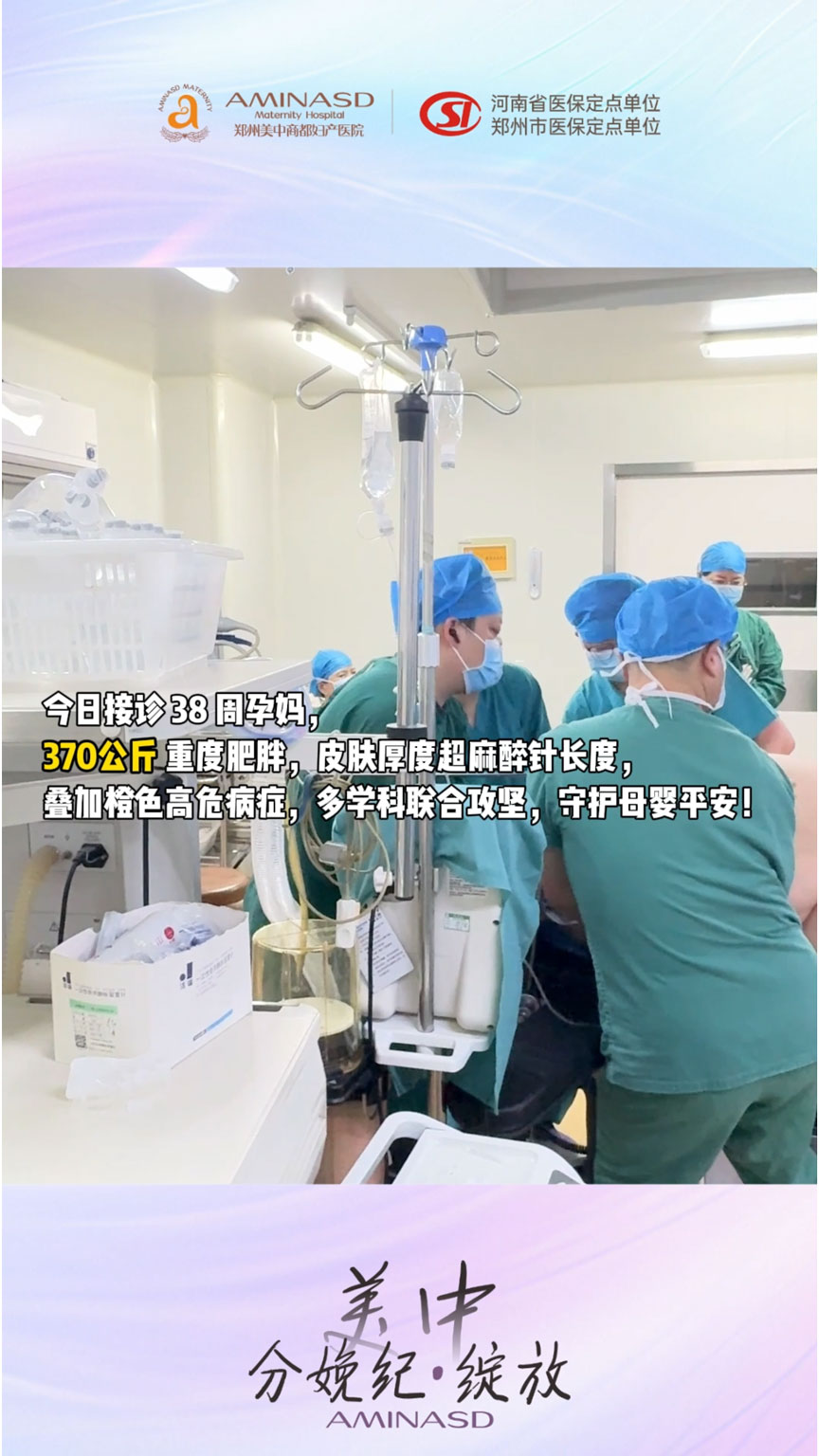 从独立诊疗到多学科协作：MDT模式在高危孕产妇救治中的临床实践与观察