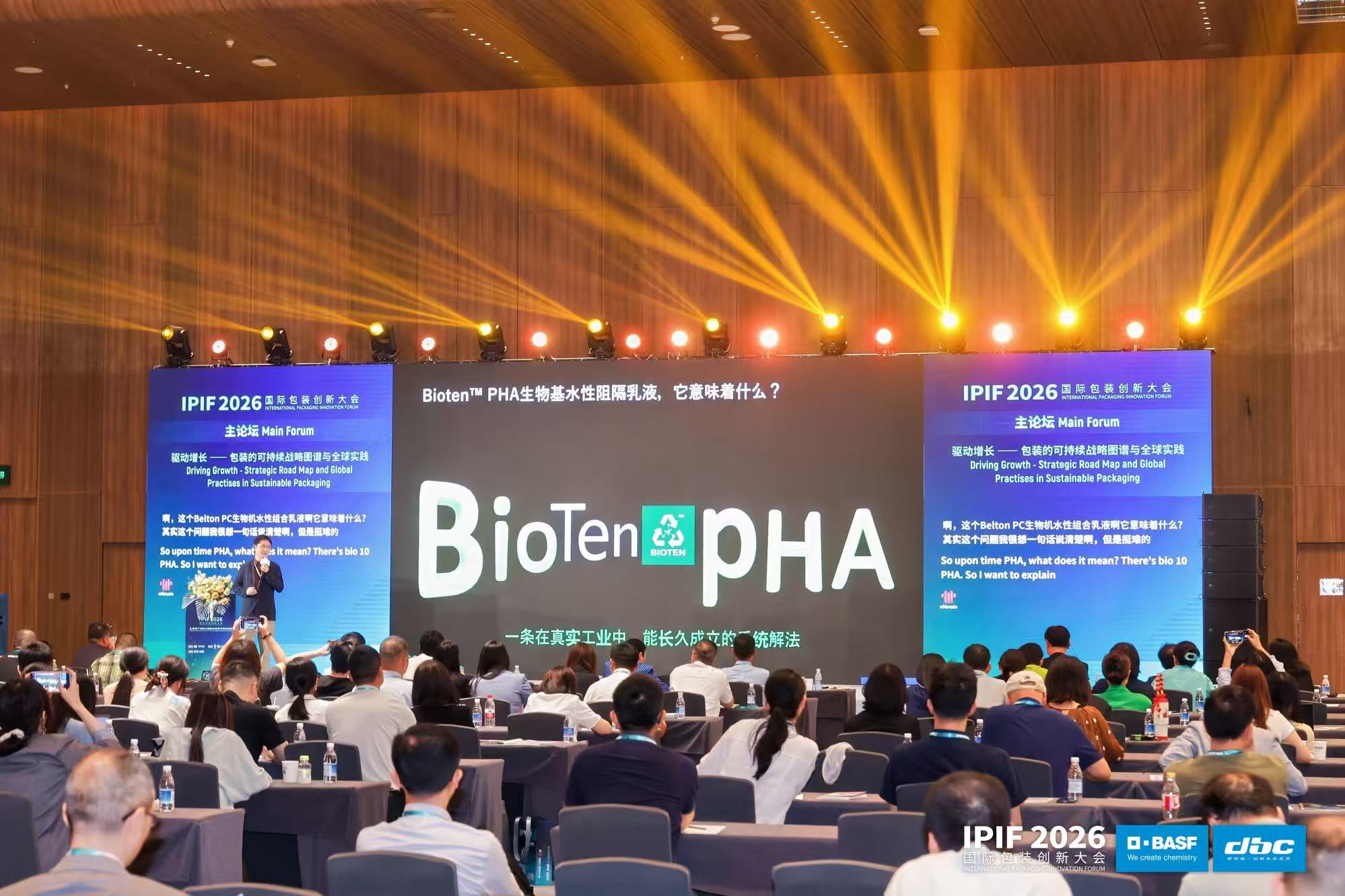 在深圳包装容器展看见新变量：博碳PHA如何把纸基包装做成可落地的升级方案