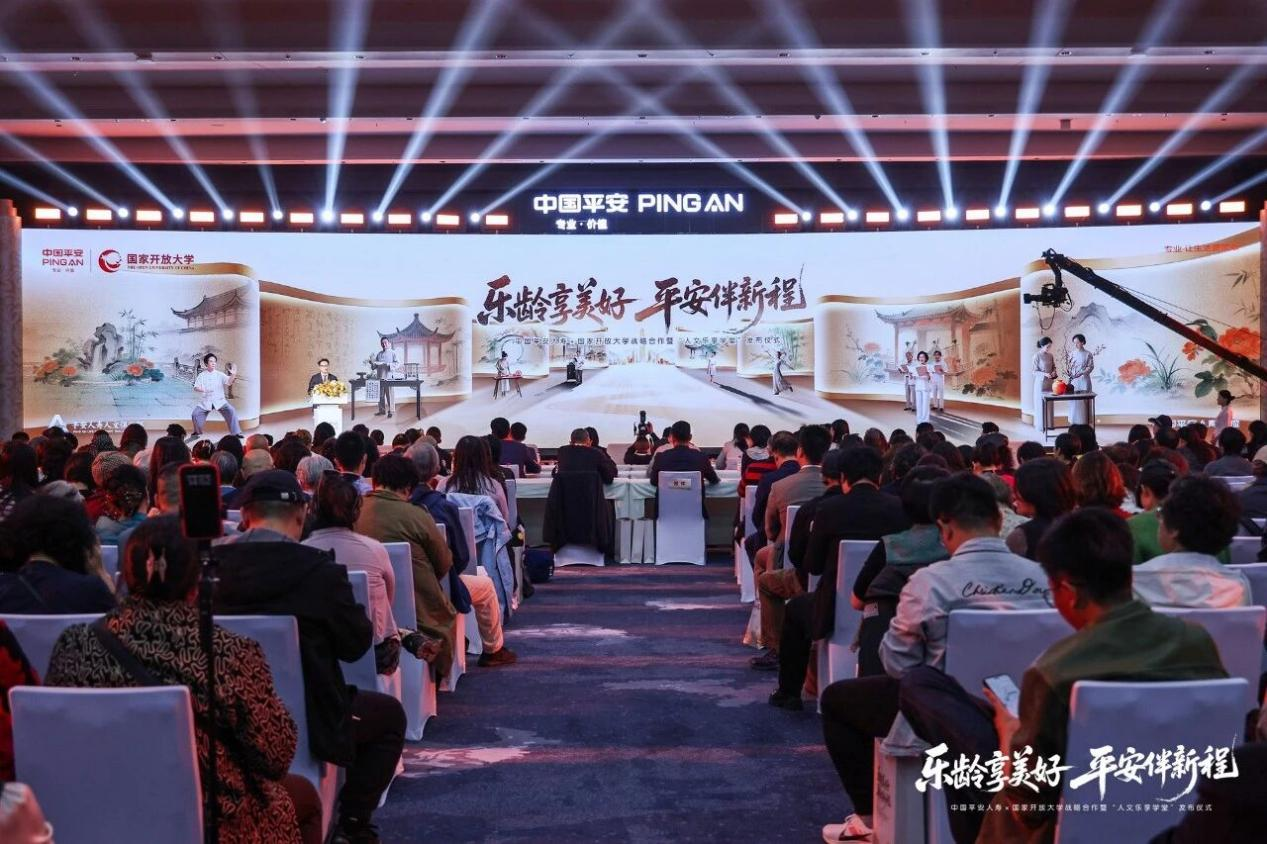 响应银发族需求平安保险活动以三个连接破解老年教育资源困局_国内新闻_聊城大众网(图1)