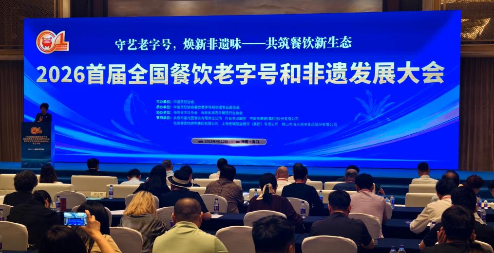 《张謇家宴》加入中国烹饪协会餐饮老字号和非遗专业委员会