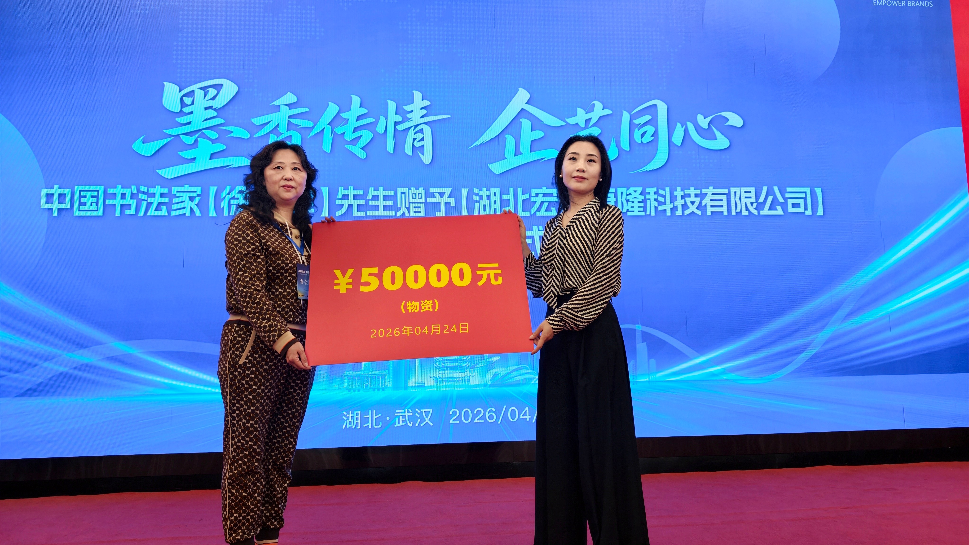 同心向善·益启新章：益事圈与公益机构签约仪式在武汉圆满举行