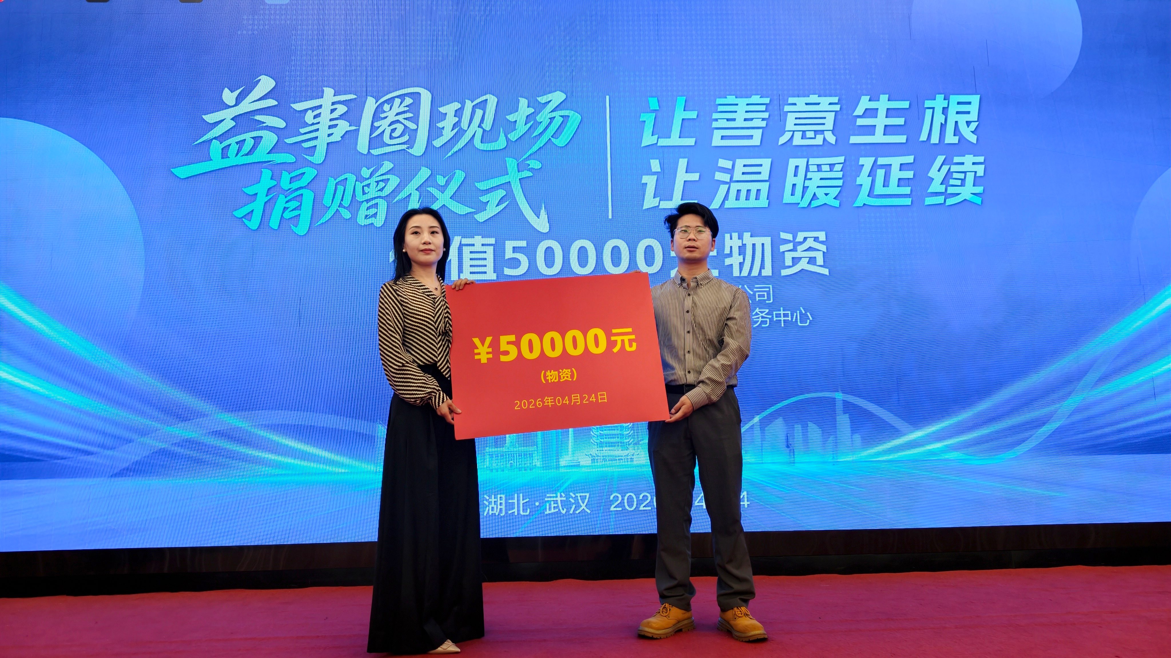 同心向善·益启新章：益事圈与公益机构签约仪式在武汉圆满举行