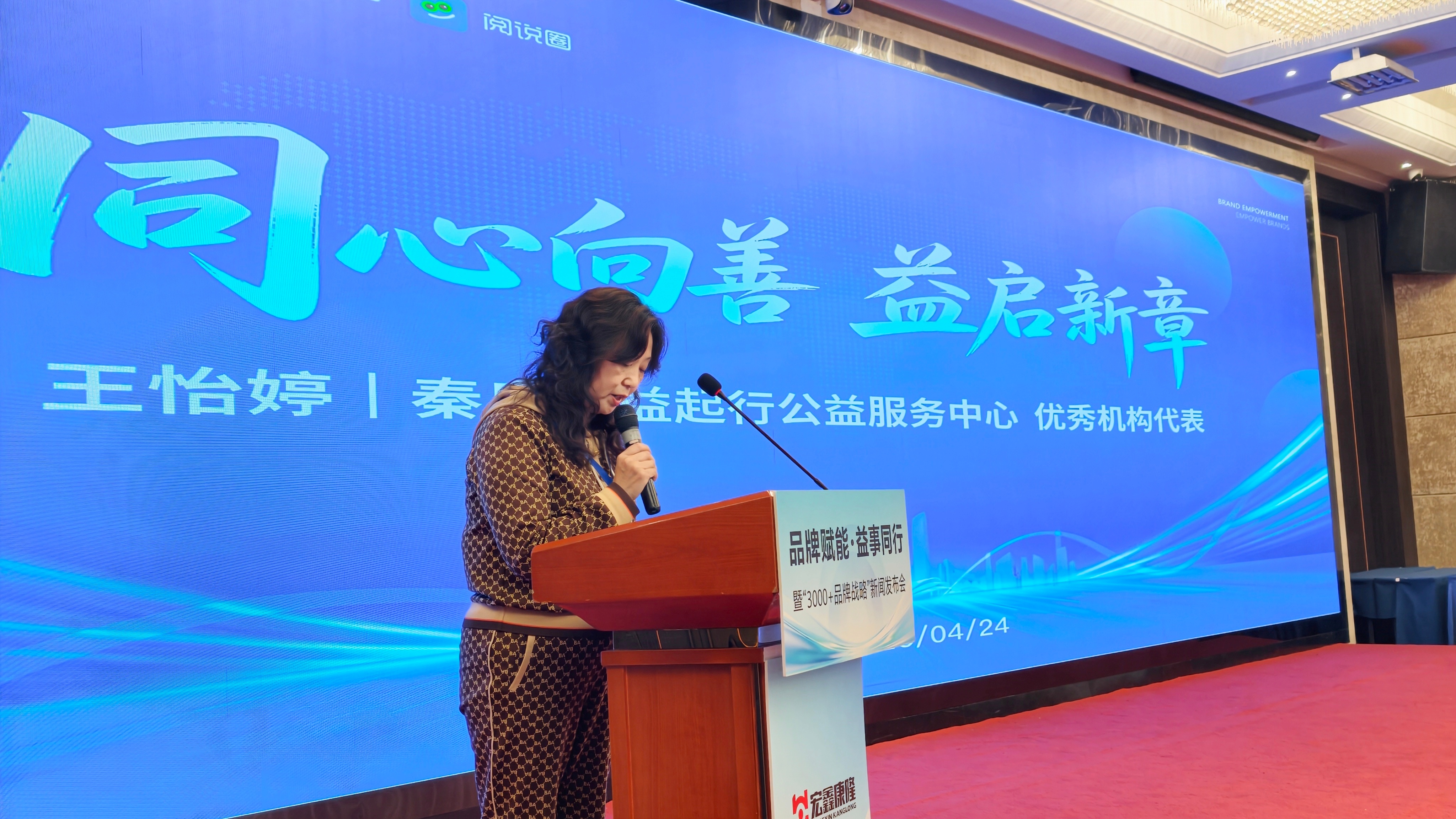 同心向善·益启新章：益事圈与公益机构签约仪式在武汉圆满举行