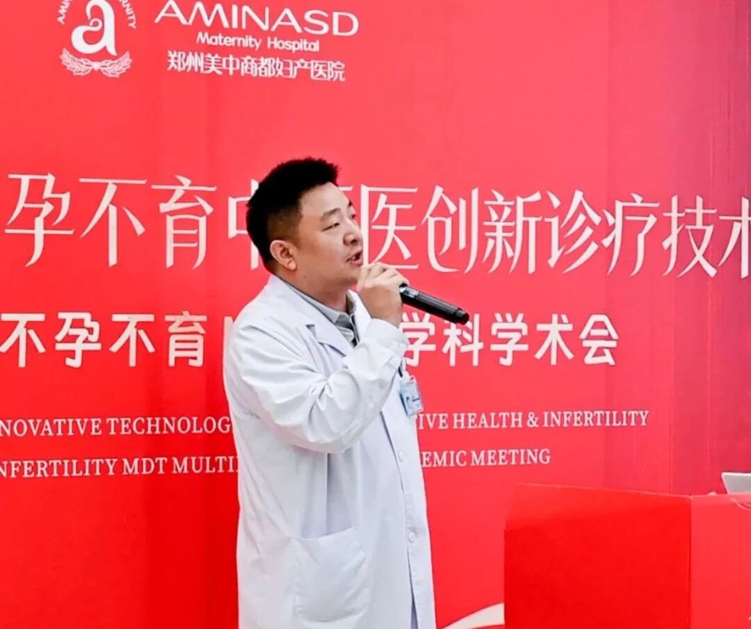 毫米之间重塑生机——郑州美中商都妇产医院第5期学术会展示不孕不育微创手术诊疗新高度 毫米之间重塑生机——郑州美中商都妇产医院第5期学术会展示不孕不育微创手术诊疗新高度