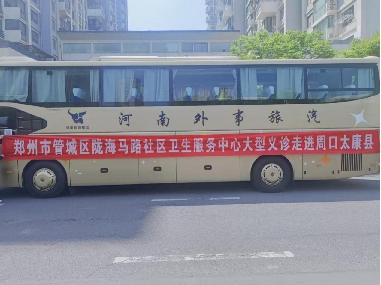 汇聚志愿医疗力量 开展爱心义诊 暖心守护太康群众健康 汇聚志愿医疗力量 开展爱心义诊 暖心守护太康群众健康