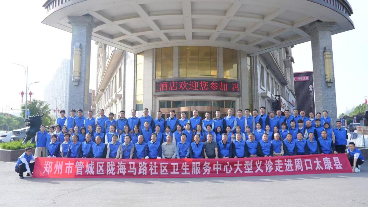 汇聚志愿医疗力量 开展爱心义诊 暖心守护太康群众健康 汇聚志愿医疗力量 开展爱心义诊 暖心守护太康群众健康