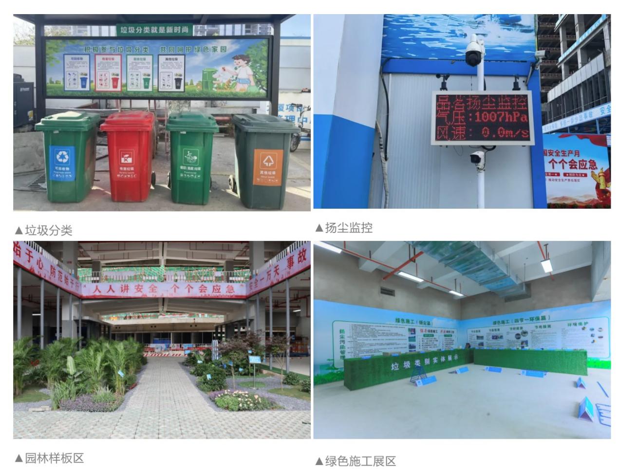 中建新疆建工华南公司两项目获评广东省建设工程绿色施工优良等级