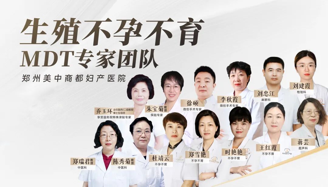 从泰斗到中坚，从西医到中医——郑州美中商都妇产医院专家团队建设彰显人才硬实力