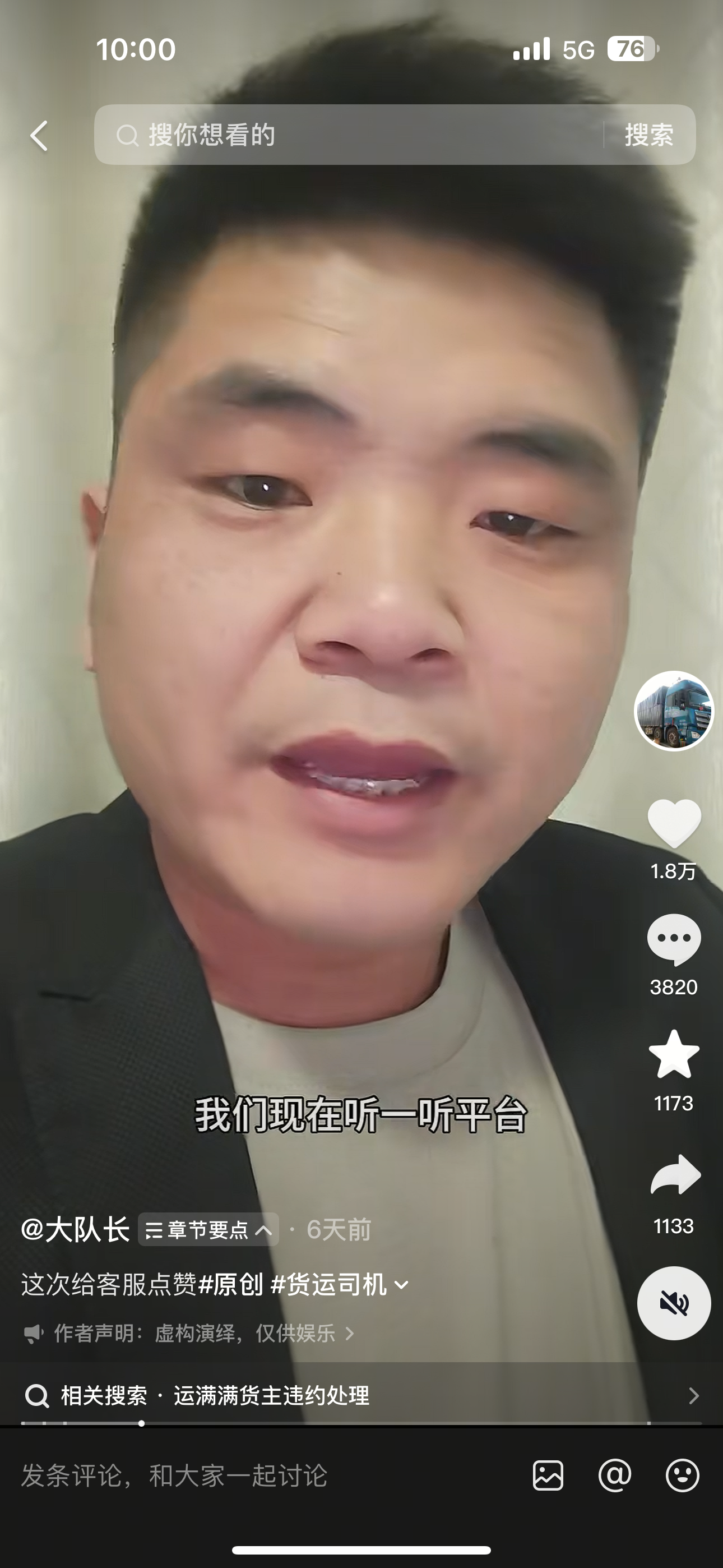 7×24 小时坚守不停歇，运满满客服团队暖心服务筑牢货运出行保障