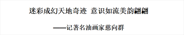 《心中有使命·笔下有担当》纪念红军长征胜利90周年系列报道