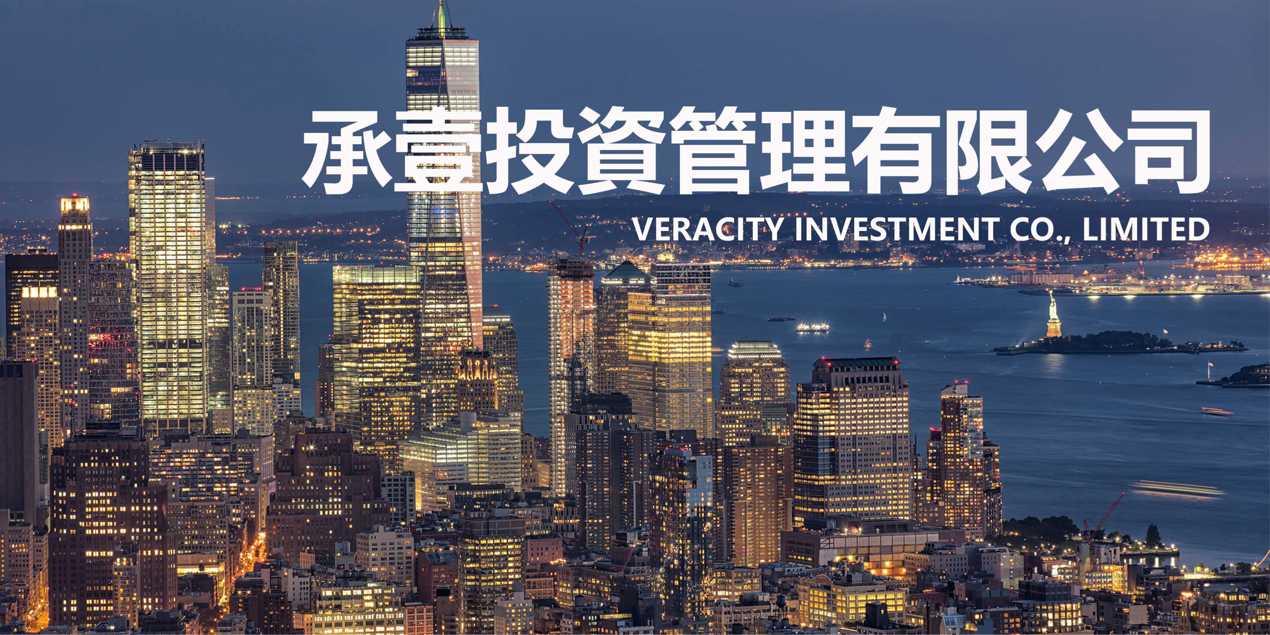 承壹投资管理有限公司：立足香港的跨境资产管理平台，构建长期主义投资体系